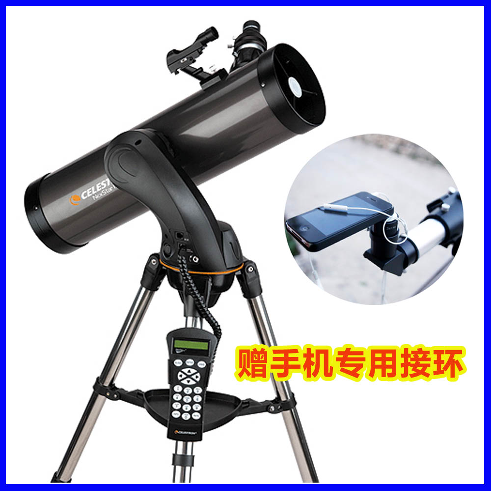 星特朗 NexStar130SLT 天文望远镜 可汉化控制器 赠手机摄影接环